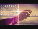 ボカロ習作　スパークル　RADWIMPS　君の名は　新海誠