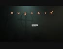 【みそしる】OUTLAST２　体験版 part11