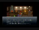 クロノトリガー実況プレイするんすよ part36