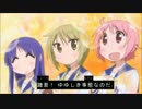 ゆゆ式affection カラオケ風