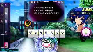 【QMATG】ヒロサキグリモワール シューティング知識検定：51