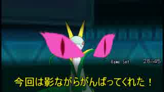 （＃2）メガボーマンダって早いね【ORAS】