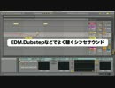 Skrillexのようなワブルベースを作る⑤ Phase(=FM)とマクロを駆使したサウンド