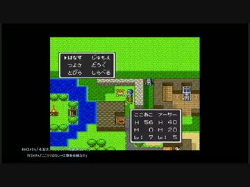 【SFC 初見プレイ】☆゜*。ドラクエⅠ・Ⅱ （１６） ☆。*・゜