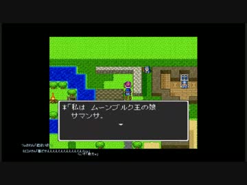【SFC 初見プレイ】☆゜*。ドラクエⅠ・Ⅱ （１７） ☆。*・゜