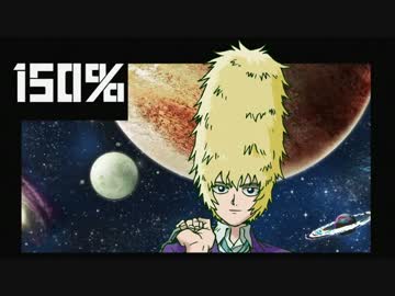 【ＭＡＤ】WILD CHALLENGER【モブサイコ100】