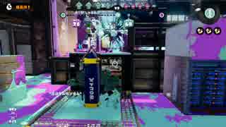 【実況】スプラトゥーンでたわむれる シーズン2 part29