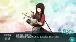 [6-5 ゲージ破壊] 昼戦で完全勝利S