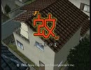 飛んで家に入る奴の影『蚊』をやるよPart1