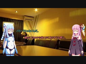 歌ってみた「バナナ」を琴葉姉妹に聴かせてみた