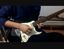 【ギター】SUNNY DAY SONG Guitar solo【こびと】