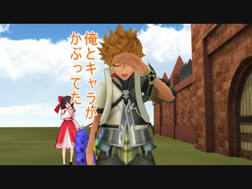 キーブレードマスターが幻想入り　第二十六話