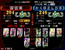 三国志大戦3 演武選抜動画 20120724 雷雲軍VSかく＠ＺＬＤ軍