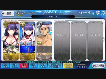 【FGO】 超姉貴 【フィナーレ 全力闘技】