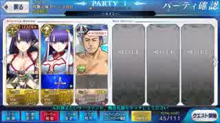 【FGO】 超姉貴 【フィナーレ 全力闘技】