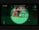 【スプラトゥーン】ガチマッチpart4【カンスト済】