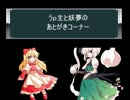 東方赤痣録