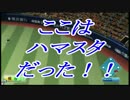 【TPL】 えこひいき全開のパワプロ2011後半 【実況プレイ】