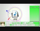 猿ゥ！でもわかる淫夢動画の作り方2 素材編