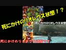 【モンスト】爆絶「黄泉」に初見で挑戦！【ゆっくり実況】