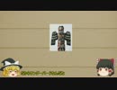ゆっくりと簡単にホラーやオカルトを紹介する　その9