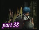 【実況】自由に！スターオーシャン3DCを久々プレイ【part38】