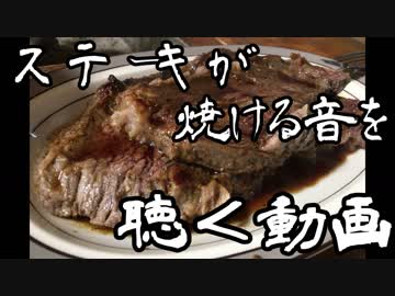 【料理】７００ｇステーキ 焼く【 料理 ＃飯テロ ＃ASMR 】