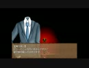 【クロネコのはなし】『或る黒猫の逸話』　episode 4　【実況】