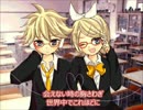 【鏡音リン・レン】globe/SWEET PAIN【DTM】
