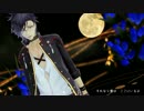 【MMD刀剣乱舞】ユクエシレズ_Limbo【明石国行・来派】
