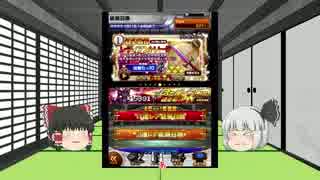 【ゆっくり実況！？】FFRK　伝説の始まりガチャ１１連＋おまけ