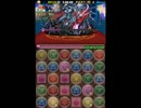 【パズドラ】　ヘラドラゴン降臨