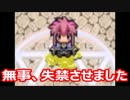 魔法少女たちがおもらししまくる話【実況プレイ】 Part20
