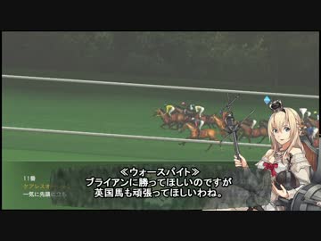 摩耶と提督の競馬観戦記057