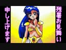 【ヴァリス2】調声をサボったゆかりんレトロゲー実況 Part2