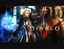 【4人実況】世界はゾンビに満ちている #10【Diablo3ros】