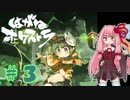 【はがオケ】あかねオーケストラ＃３
