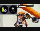 【実況】名前も心もイカ墨野郎がスプラトゥーンで駆け抜ける！ part９０