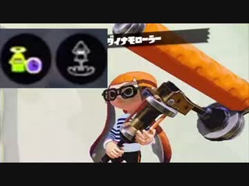 【実況】名前も心もイカ墨野郎がスプラトゥーンで駆け抜ける！ part９０