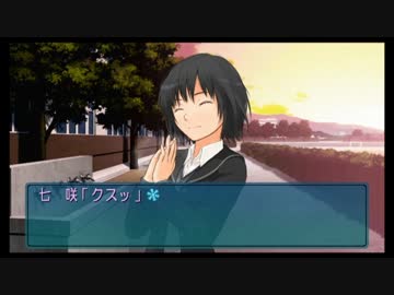【実況】アマガミみたいな青春を送りたかった【part8:七咲編】