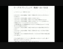 リーグオブレジェンド　戦術つれづれ3