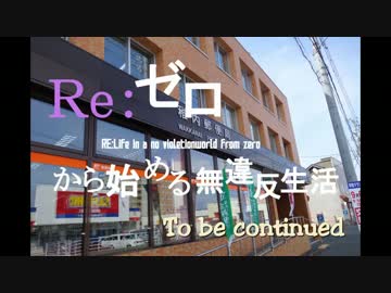 【バイク車載】初！北海道ツーリングpart7【道東編】