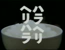 【TVCM】ハラヘリヘリハラ4種【田原俊彦】（転載）