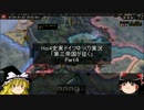 【HoI4史実ドイツゆっくり実況】「第三帝国が征く」　Part4
