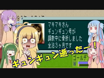 【VOICEROID+実況】ゆかりさんたちがダービーを目指すようです01