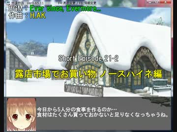 【薬屋と不思議なお話】悠遠物語 実況プレイ Episode 21