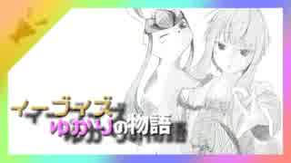 【ORAS】イーブイズゆかりの物語　終幕