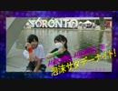 トロントの色んな所で泡沫サタデーナイトを踊ってみた