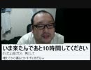 ニコ生 どかＸ 中嶋勇樹 花まる 大船渡 2016年10月11日08時00分P2