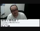 ニコ生 どかＸ 中嶋勇樹 花まる 大船渡 2016年10月11日08時00分P4